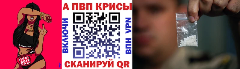 Alpha PVP Crystall  купить  сайты  Пучеж 