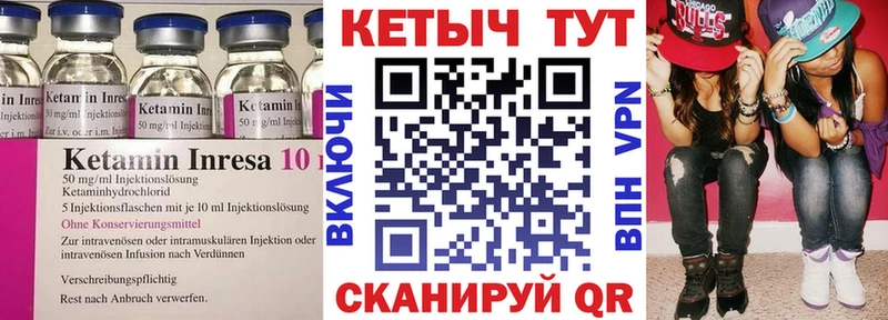 КЕТАМИН VHQ  Пучеж 