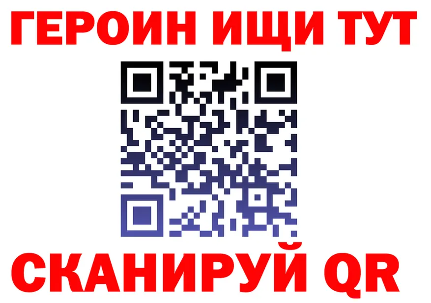 ГЕРОИН Heroin зеркало мориарти kraken Пучеж